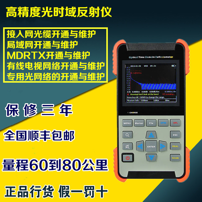 國產信測光纖OTDR故障斷點檢測機光時域反射機AOR500-S光纜測試機工廠,批發,進口,代購