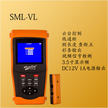 杉木林視訊監控測試機網路工程寶SML-VL長度斷點測線機 雲臺控製批發・進口・工廠・代買・代購