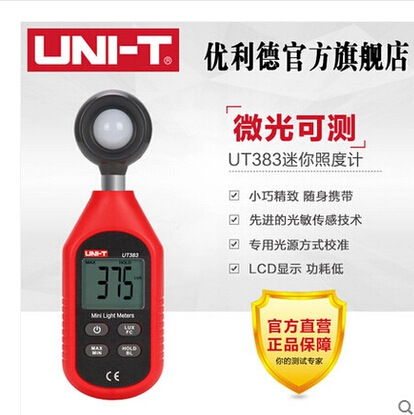 新品優利德UT383 照度計照度表 數字照度表亮度計光度計測試機批發・進口・工廠・代買・代購