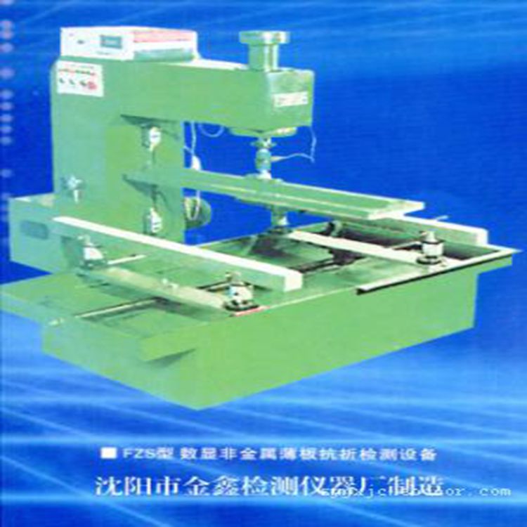 沈陽金鑫供應FZS型數顯非金屬薄板抗折試驗機 廠傢直銷批發・進口・工廠・代買・代購