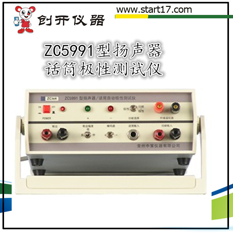 常州中策ZC5991 揚聲器話筒極性測試機 FO極性測試機批發・進口・工廠・代買・代購