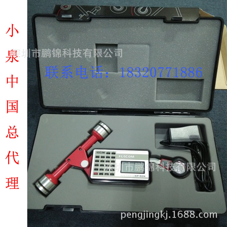 數字式求積機 KP-90N小泉求積機工廠,批發,進口,代購