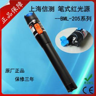 10公裡紅光筆 10mw通光筆 FTTH光纖測試筆 紅光源工廠,批發,進口,代購