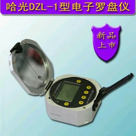 哈光DZL-1型礦用電子羅盤機/數字式地質羅盤/不帶激光/正品行貨批發・進口・工廠・代買・代購