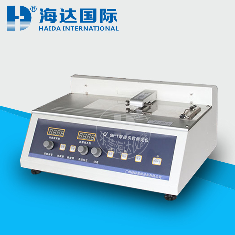 塑料薄膜摩擦系數測定機 東莞微機控製摩擦系數測試機批發・進口・工廠・代買・代購