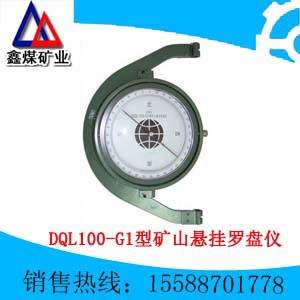 熱銷DQL100-G1型礦山懸掛羅盤機工廠,批發,進口,代購