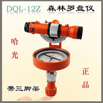 哈光森林羅盤機/12倍正像/DQL-12Z型望遠鏡指南針【正品】帶腳架工廠,批發,進口,代購