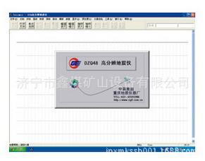 DZQ12A高分辨地震機(淺震機)  質量優良  自產直銷  專業設計批發・進口・工廠・代買・代購