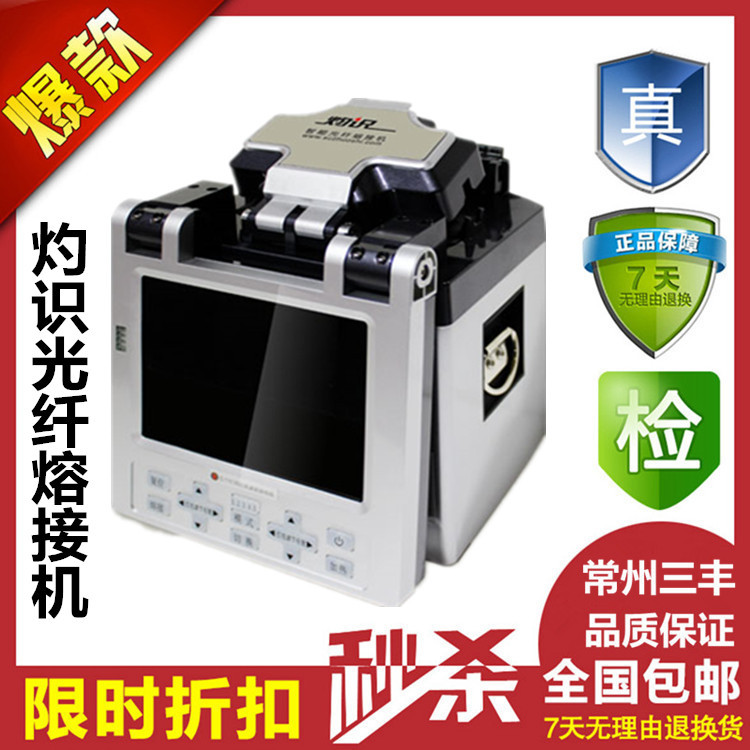 全自動熔接機 光纖熔接機 光纖跳線光纖尾纖熔接機工廠,批發,進口,代購