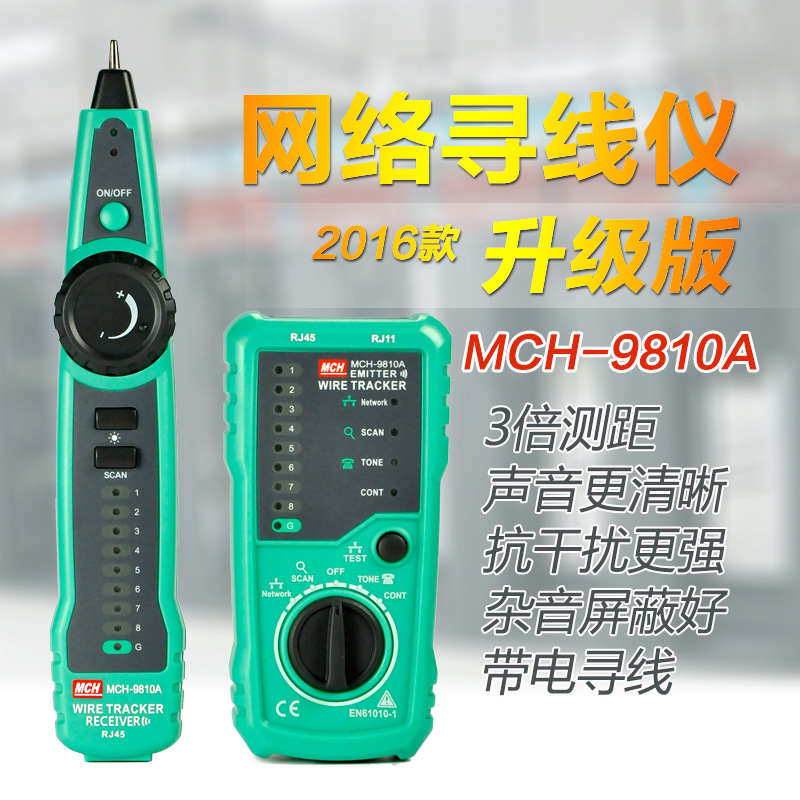 網路尋線機噪聲小查線器網線電話測線機9810A測試機抗乾擾巡線機工廠,批發,進口,代購