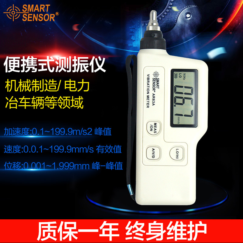 希瑪 AR63A高精度測振機 測震機 振動測試機電機故障測試機測振機批發・進口・工廠・代買・代購