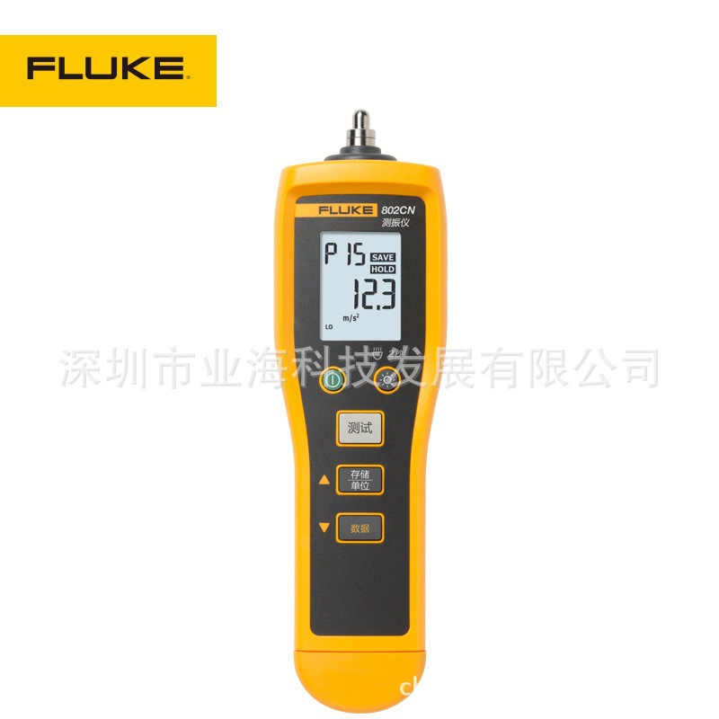 Fluke802 測振機 福祿克 F802 機械設備振動評估批發・進口・工廠・代買・代購