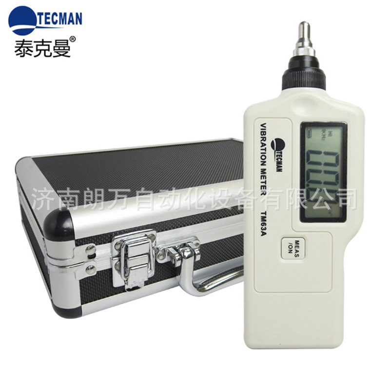 TM63A數字便攜式測振機 正品TECMAN泰克曼測震表筆振動分析機批發・進口・工廠・代買・代購