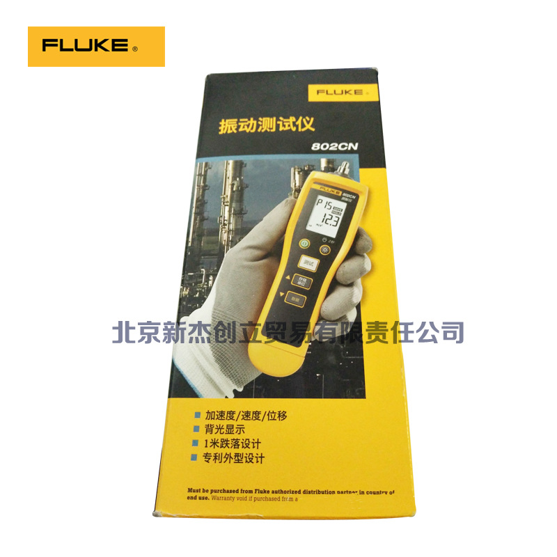 FLUKE802CN/F802CN/F802美國福祿克振動測試機,原裝正品批發・進口・工廠・代買・代購