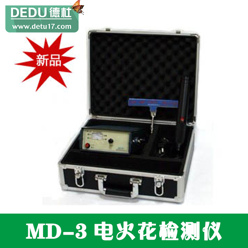 廠傢直銷MD-3電火花檢測機 電火花檢漏機工廠,批發,進口,代購
