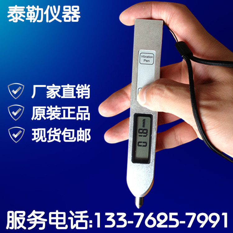 時代YV200便攜式測振筆 振動機 振動測量機 振動測量機批發・進口・工廠・代買・代購