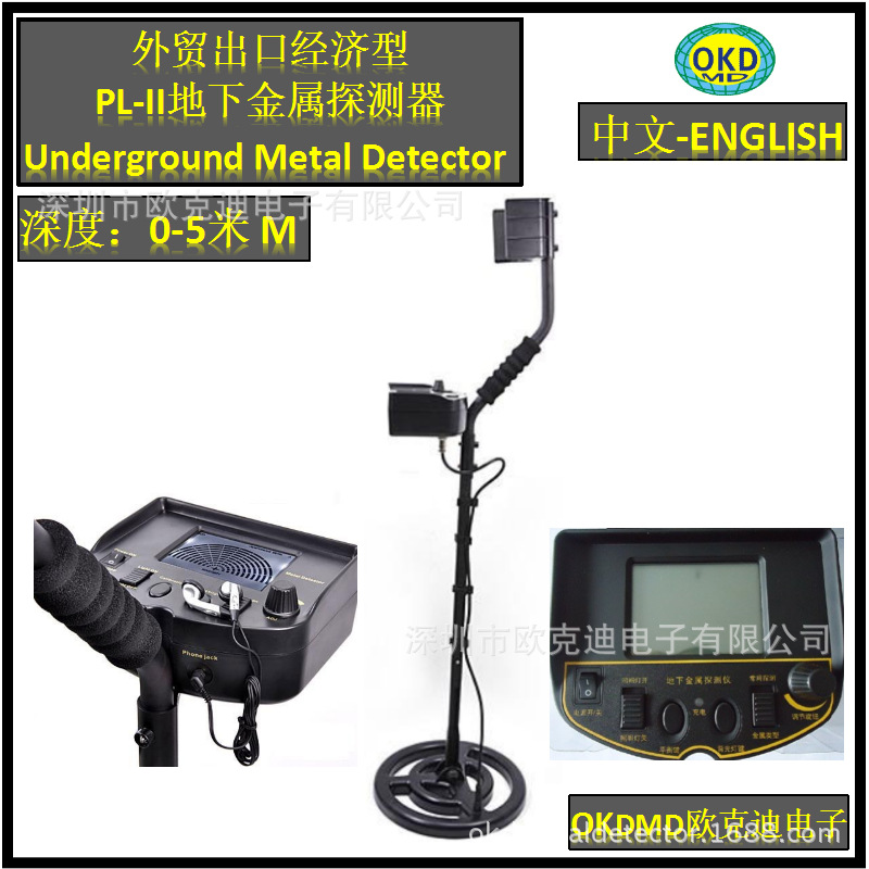 全球批發銷售小巧方便經濟實惠PL-II霹靂二號地下金屬探測器工廠,批發,進口,代購