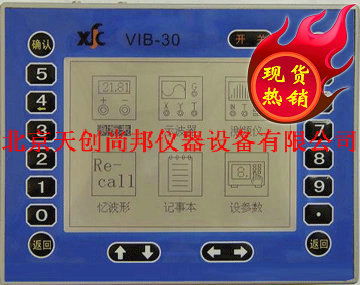 供應北京 VIB-30型動態數據采集器批發・進口・工廠・代買・代購