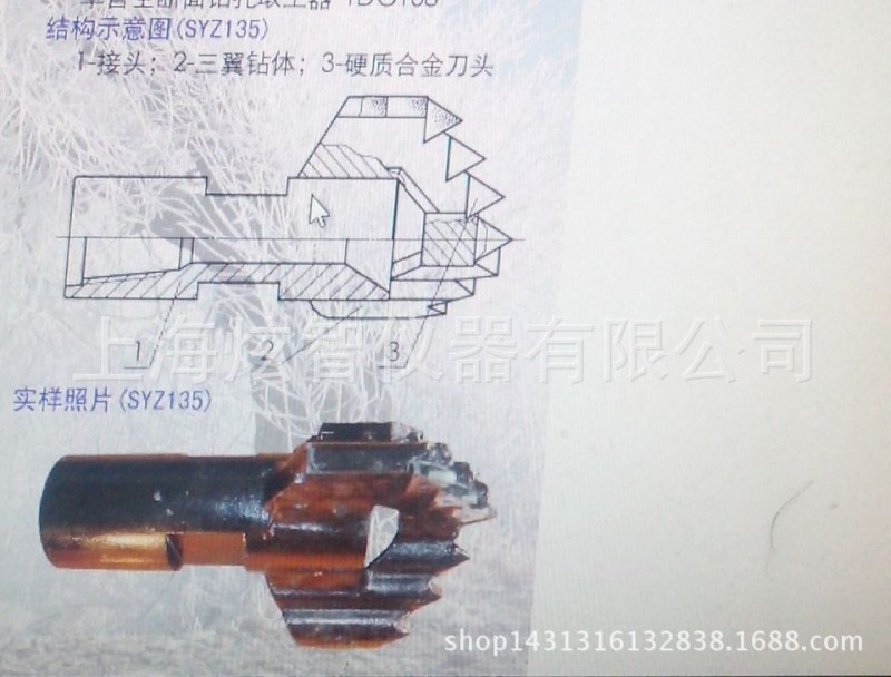 三翼鉆 SYZ135型工廠,批發,進口,代購