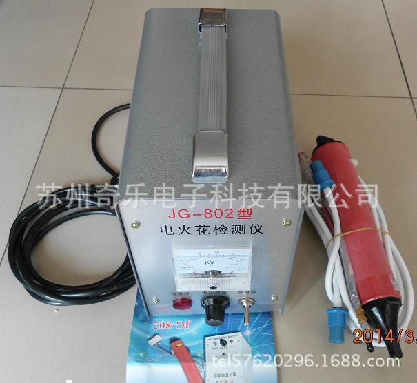 JG-802便攜式電火花檢漏機電火花檢測機工廠,批發,進口,代購