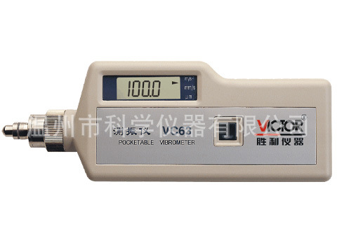 正品勝利測振機VC63測振機震動測量機測量震動位移/速度/加速度批發・進口・工廠・代買・代購