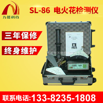 廠傢銷售SL-86電火花針孔檢測機 塗層電火花檢測機 防腐層檢測機批發・進口・工廠・代買・代購