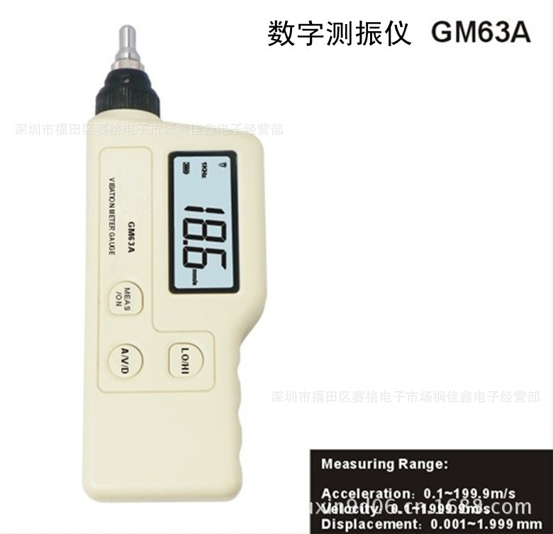 測振計 測振表 振動測量機 數字式測振機GM63A工廠,批發,進口,代購