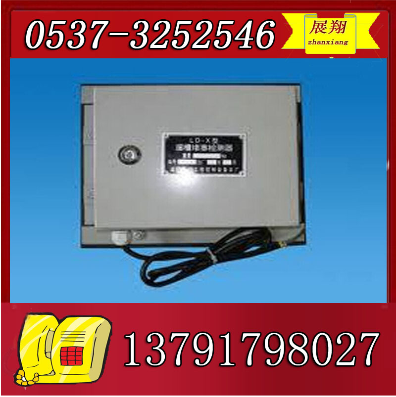 LDM—X型溜槽堵塞檢測器工廠,批發,進口,代購