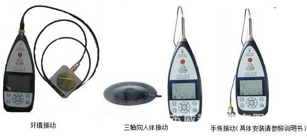 AWA6256B+T 三軸向振動測量分析機批發・進口・工廠・代買・代購