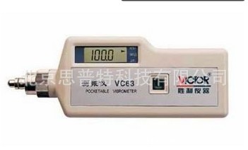 勝利-測振機 型號:VC63批發・進口・工廠・代買・代購