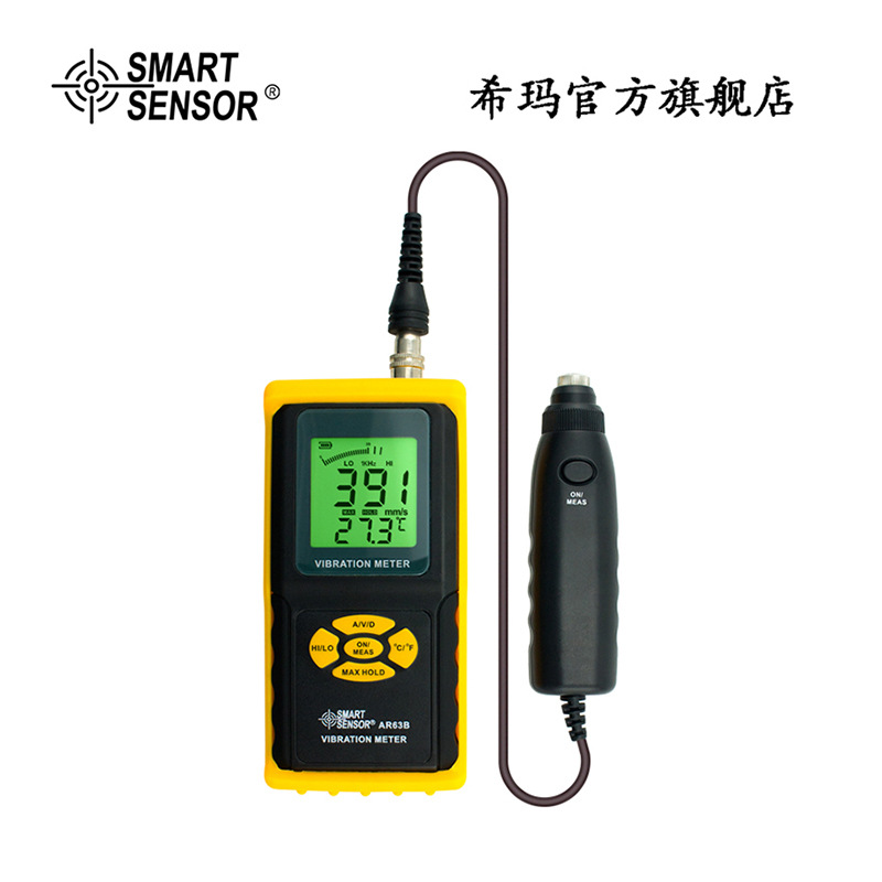 希瑪AR63B便攜式高精度測振機 爆破測振機 位移加速度振動測試機批發・進口・工廠・代買・代購