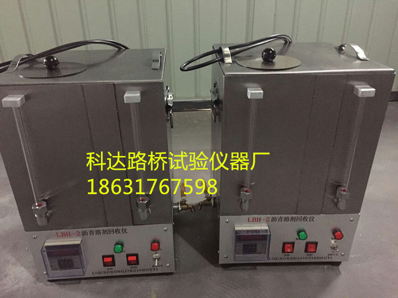 HHS-1型瀝青三氯乙烯回收機 瀝青溶劑回收機工廠,批發,進口,代購