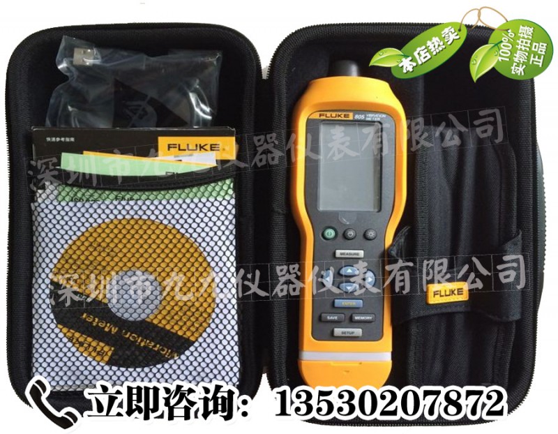 Fluke805測振機/振動烈度（點檢）機/福祿克原裝現貨批發・進口・工廠・代買・代購