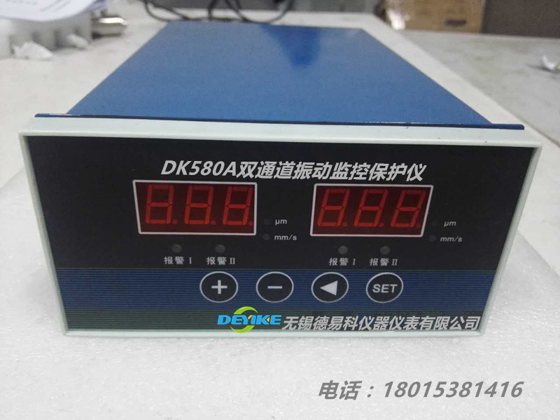雙通道振動監測機 DK580-A 振動監控機批發・進口・工廠・代買・代購