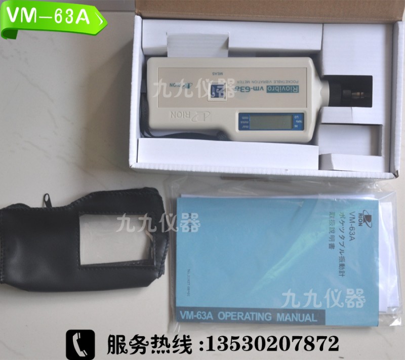 日本理音VM-63A測振機,原裝正品VM-63A便攜式測振機,振動分析機批發・進口・工廠・代買・代購