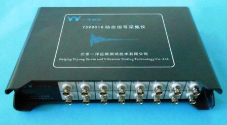 YSV8016  24位 16通道動態信號采集機工廠,批發,進口,代購