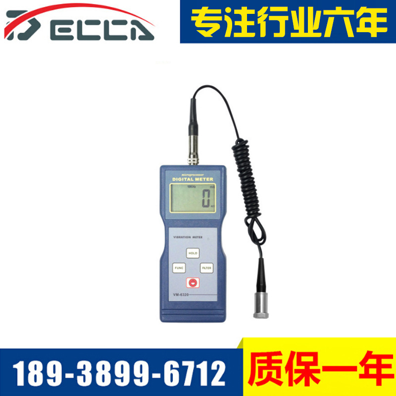 蘭泰VM-6320振動機 振動測試機 振動測量機 振動測量批發・進口・工廠・代買・代購