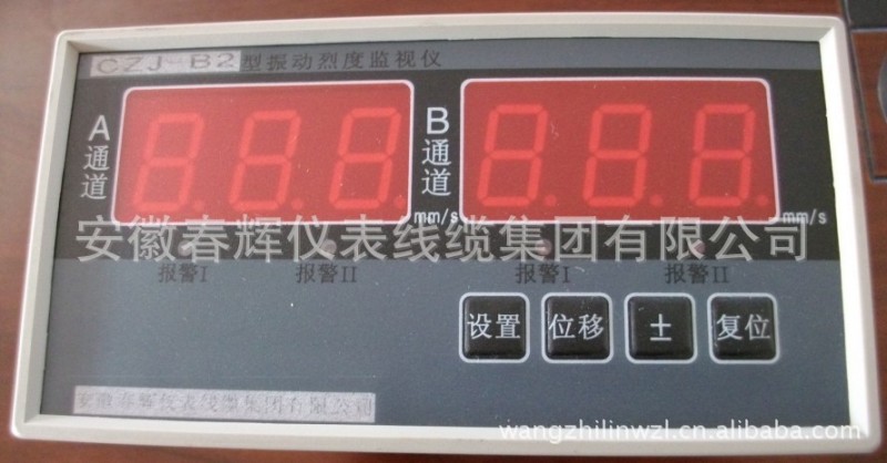 盤裝式振動監測保護機SDJ-3B、SDJ-3L批發・進口・工廠・代買・代購