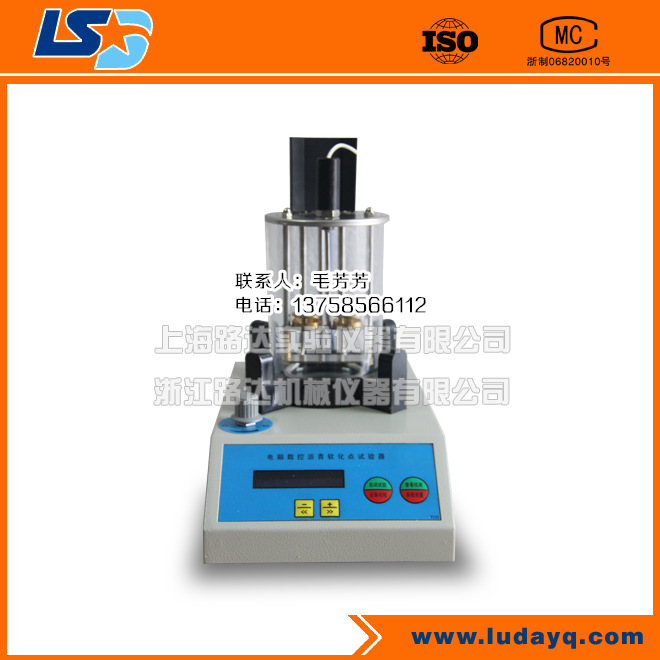 軟化點測定機 瀝青軟化點測定機 軟化點測定機試模工廠,批發,進口,代購