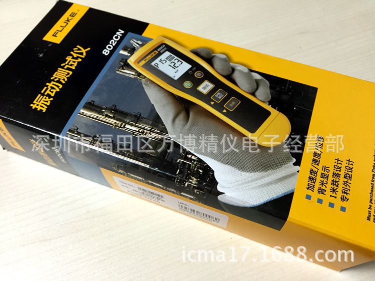 美國福祿克/FLUKE 802 振動測試機 | F802 測振機批發・進口・工廠・代買・代購