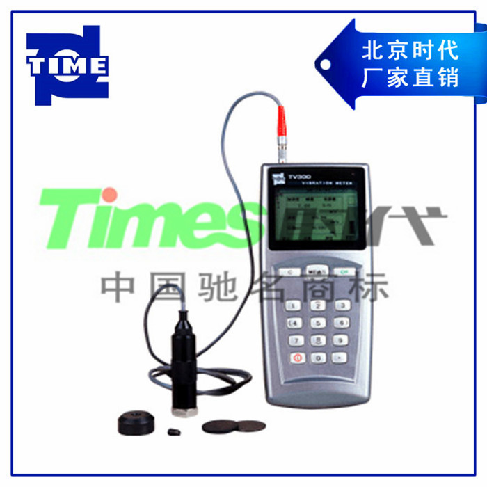 新款北京時代之峰TIME7231/TV310便攜式測振機 振動分析機工廠,批發,進口,代購