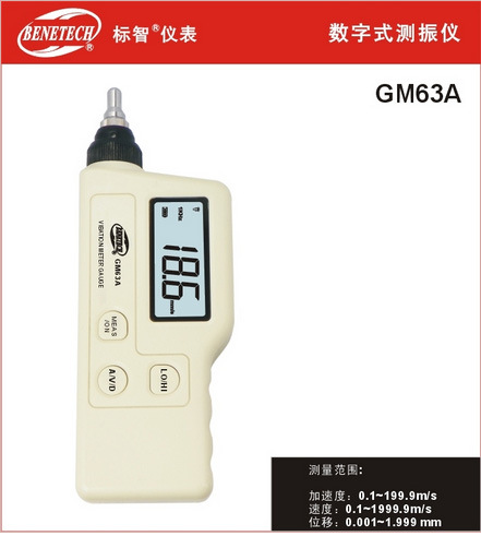 測振機GM63A工廠,批發,進口,代購