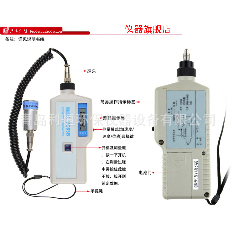 VC63B便攜式測振機全國銷售服務中心工廠,批發,進口,代購