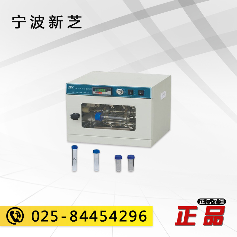 南京嬌子藤科學器材有限公司供應寧波新芝分子雜交爐LF-I工廠,批發,進口,代購