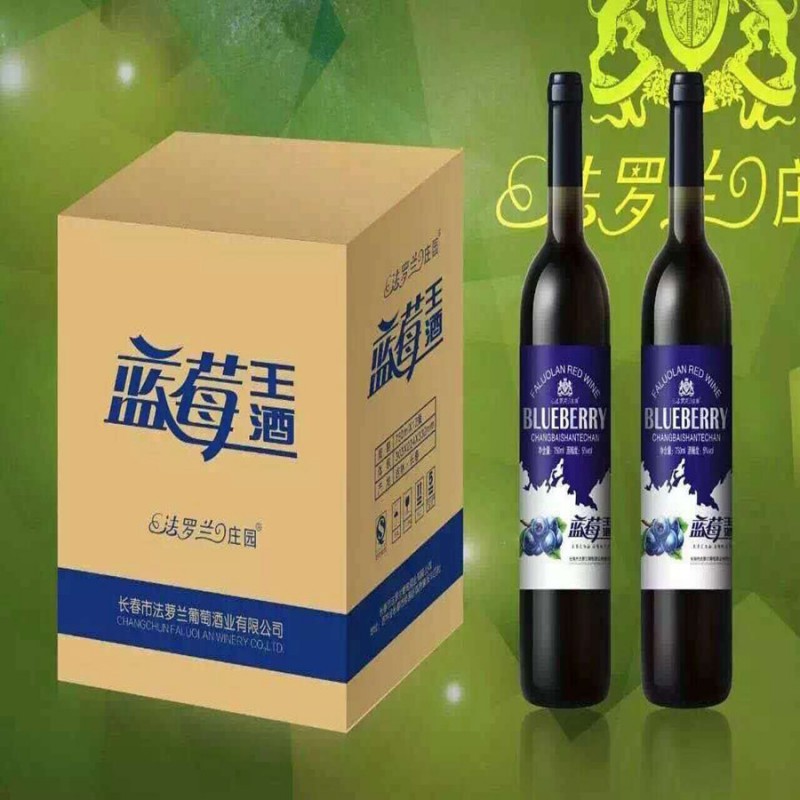 廠傢直供會銷藍莓酒禮品 藍莓酒會銷禮品至尊藍莓王酒 會銷贈品批發・進口・工廠・代買・代購