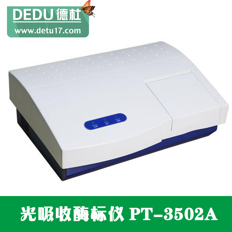 廠傢直銷PT-3502A光吸收酶標機工廠,批發,進口,代購