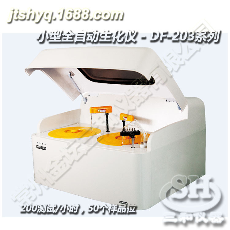 【廠價特供】DF-203系列小型全自動生化分析機 200速自動生化機工廠,批發,進口,代購