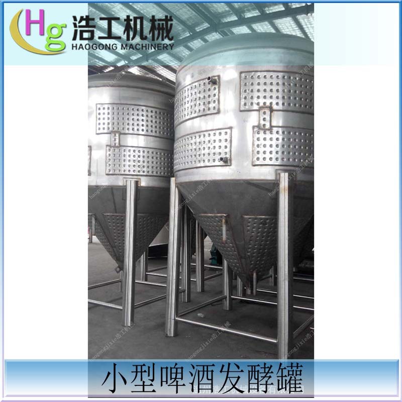 不銹鋼啤酒發酵罐|葡萄酒發酵罐|小型啤酒發酵罐批發・進口・工廠・代買・代購