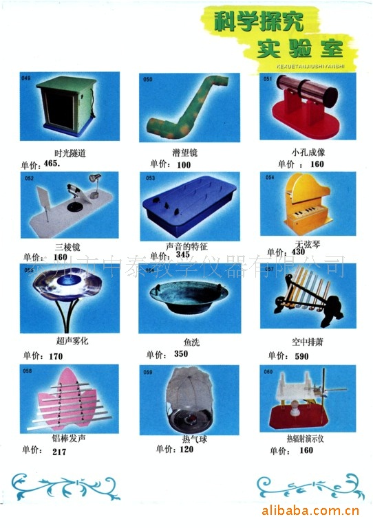 超聲霧化  供應中小學用探究機器(圖)批發・進口・工廠・代買・代購