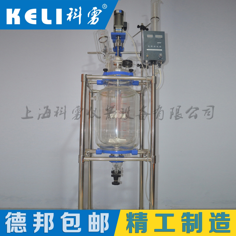 玻璃反應釜 30L雙層玻璃反應釜 上海生產科靂品牌工廠,批發,進口,代購